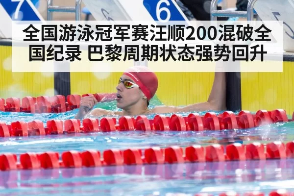 swimmer celebrating victory