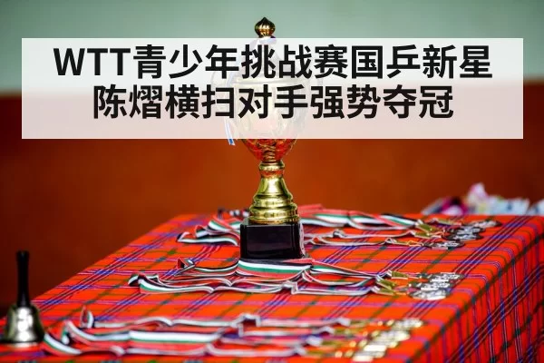 table tennis champion celebration
