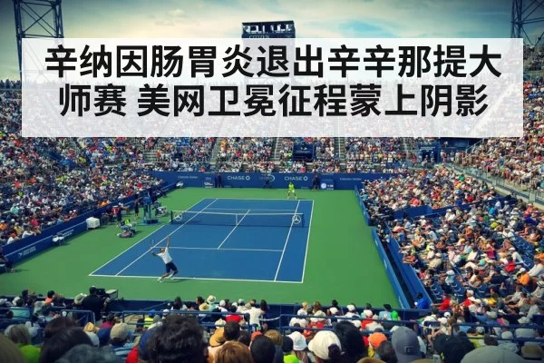 us open tennis